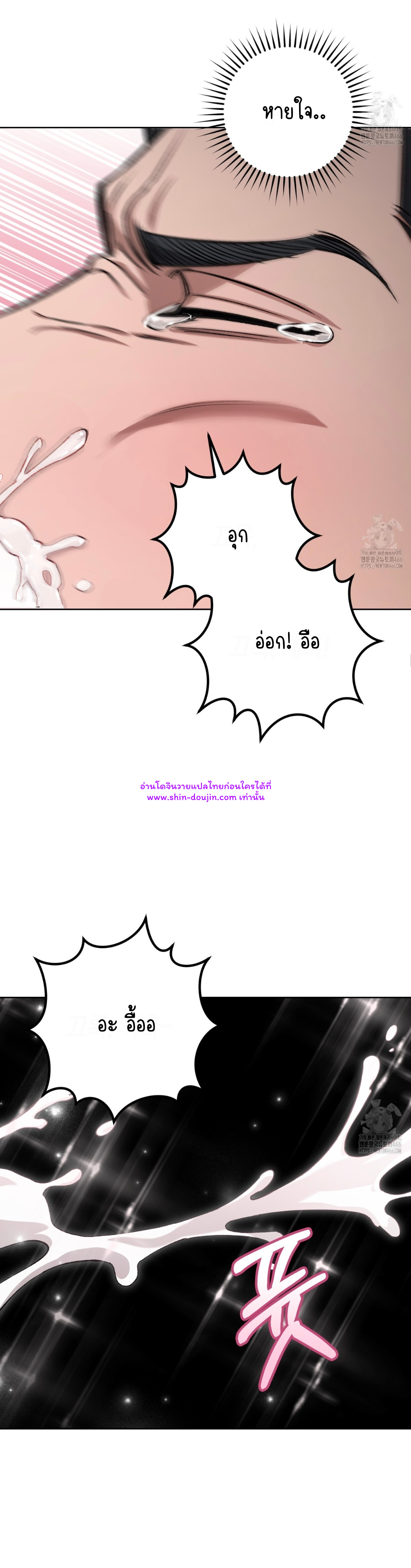 Creepy Baby EP 7